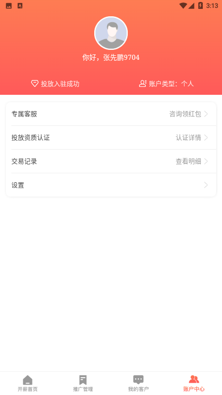 点睛先锋