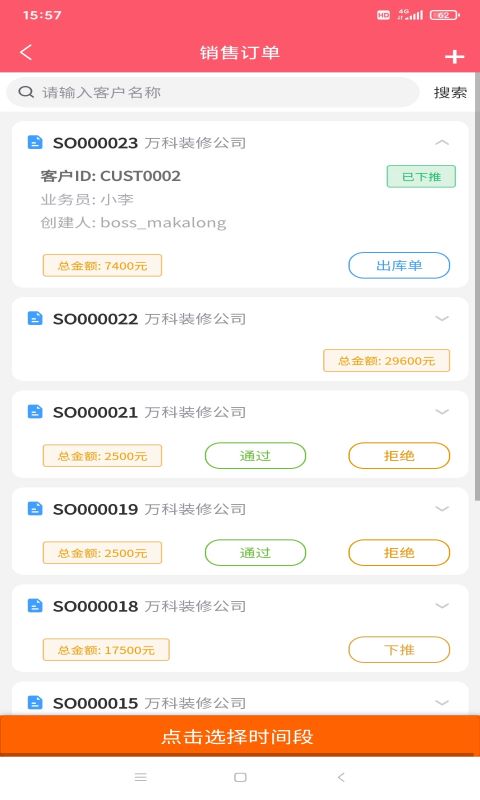 乐维云管家