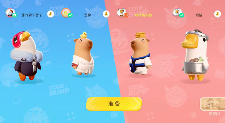 派对搭啦碰 派对搭啦碰