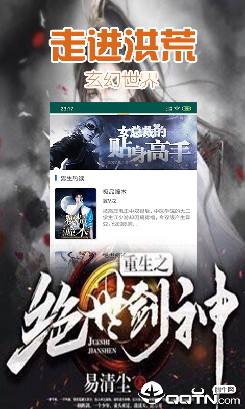 掌中阅小说