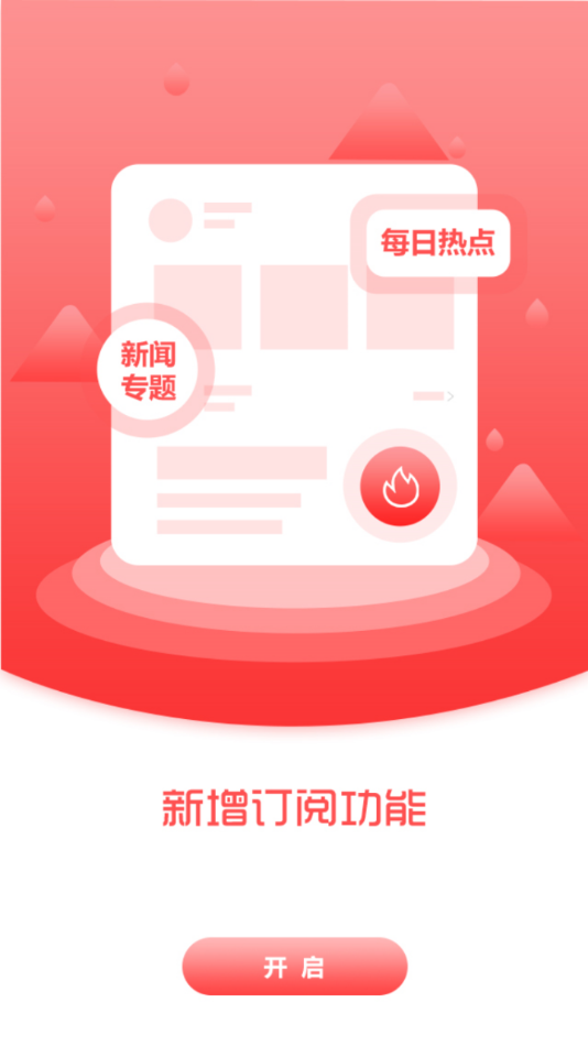 瞰凤城