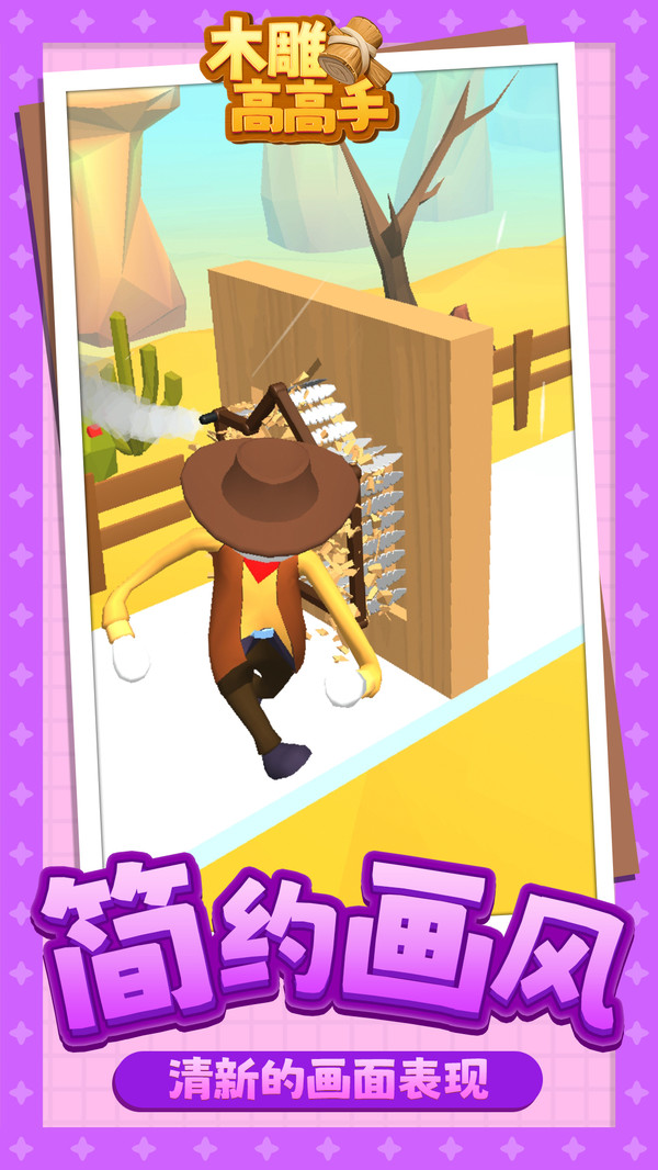 木雕高高手 木雕高高手
