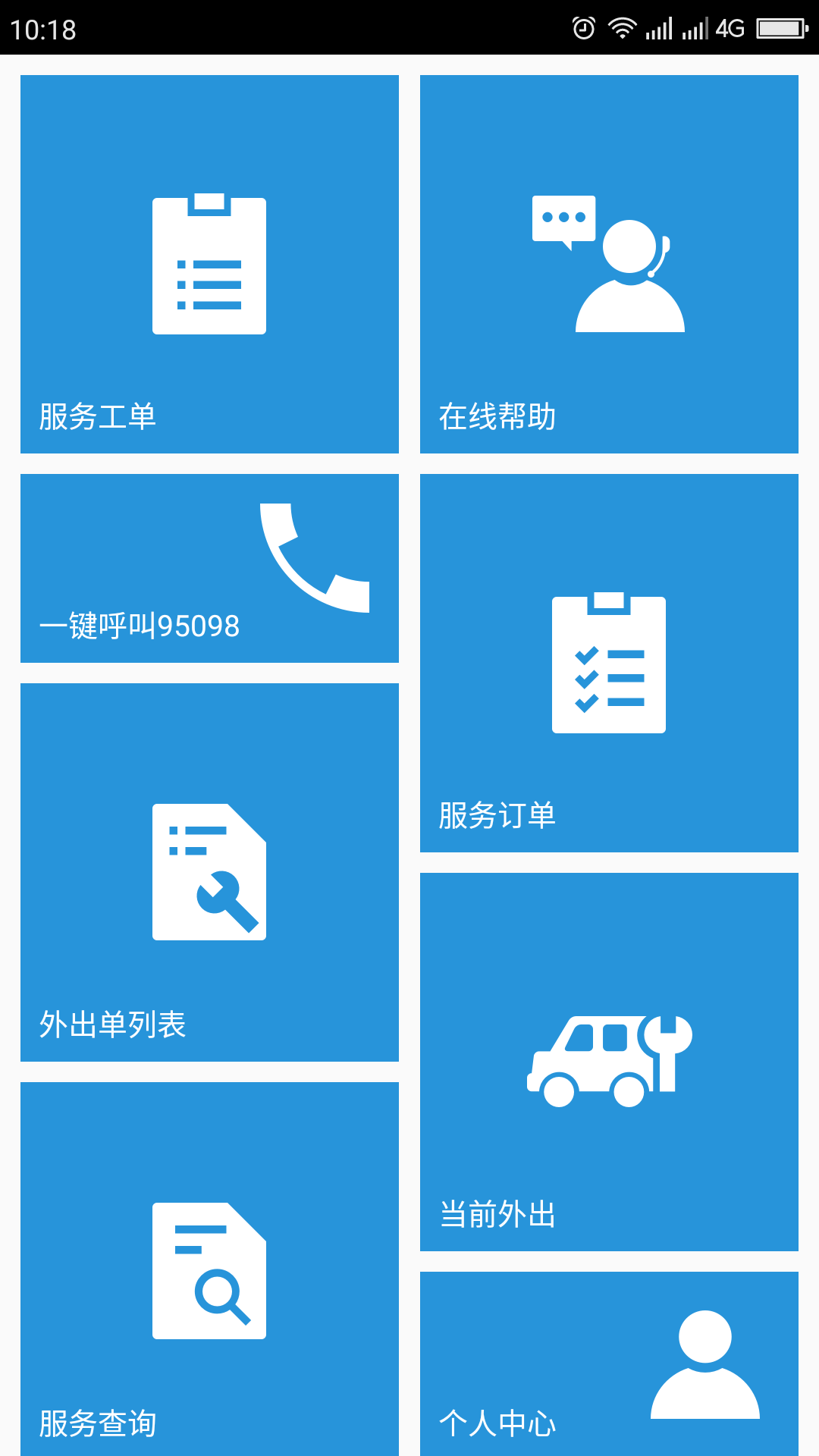 玉柴服务