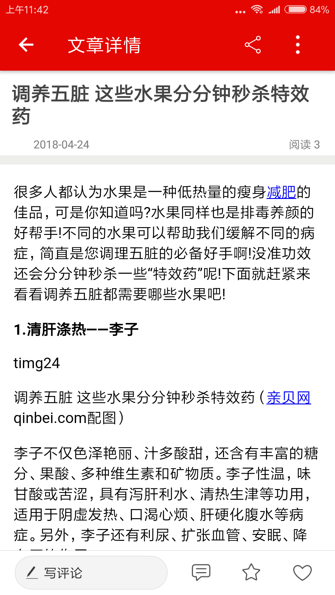 指间生活