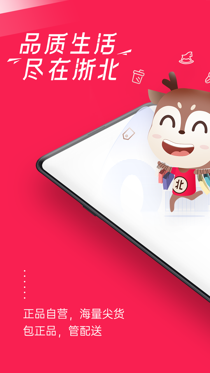 浙北汇生活 浙北汇生活