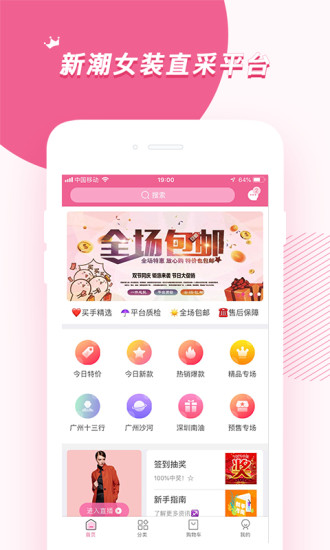 衣美美用户端