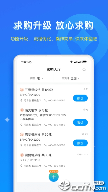 互易天下