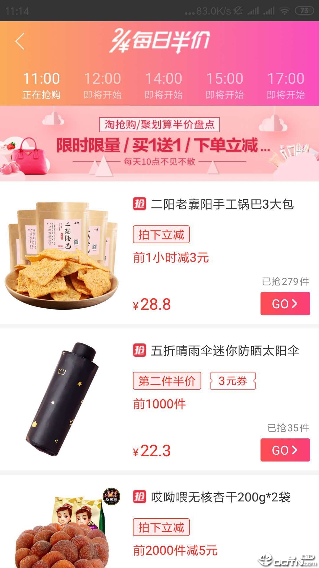 惊喜商城 惊喜商城