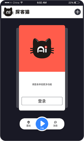 探客猫点单助手