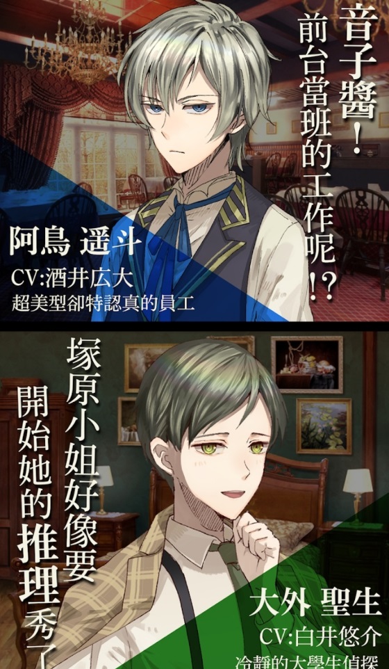 黄昏旅店（港台服）安装器