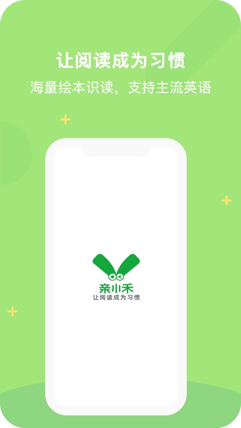 小禾