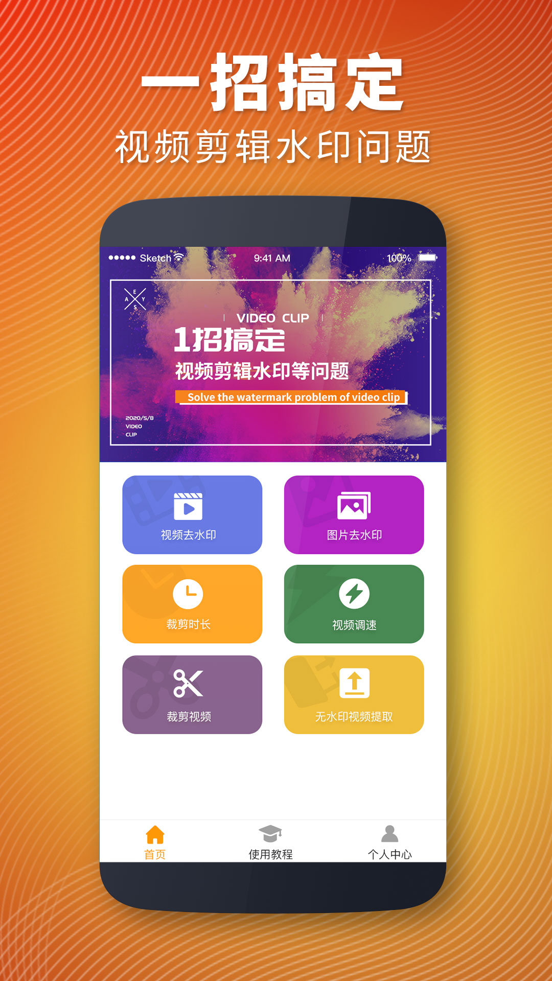 微商视频去水印
