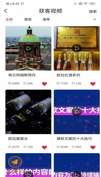 特有优客