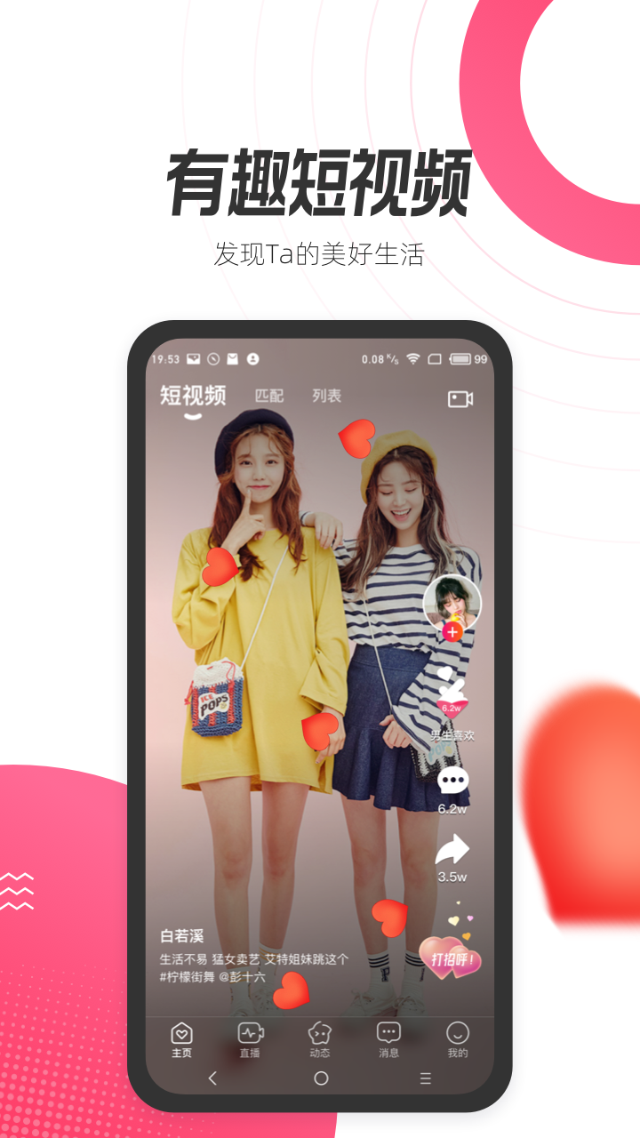 等Ta