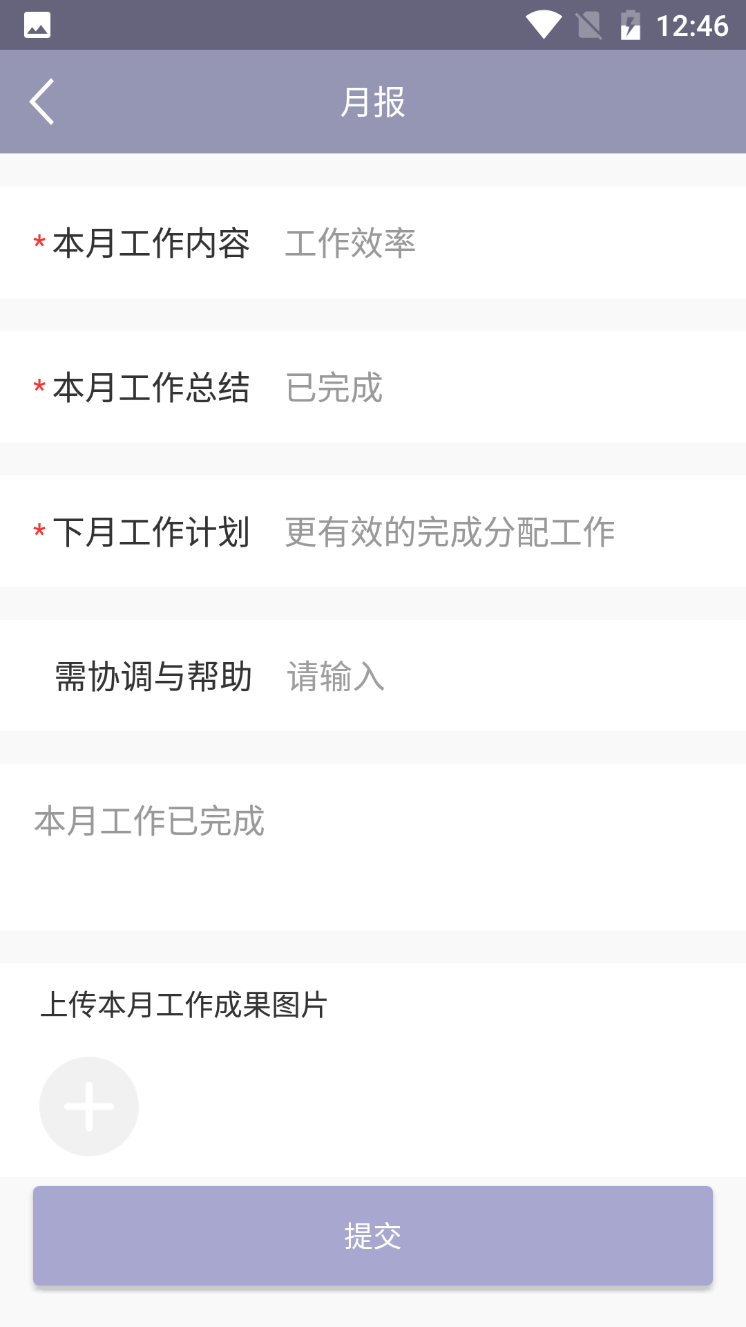 乐工作待办事项
