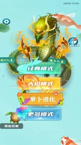 吞噬进化生存模拟器 吞噬进化生存模拟器