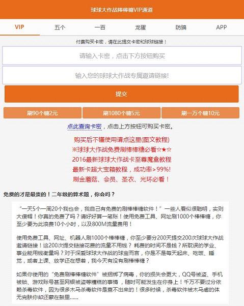 炫星棒棒糖网