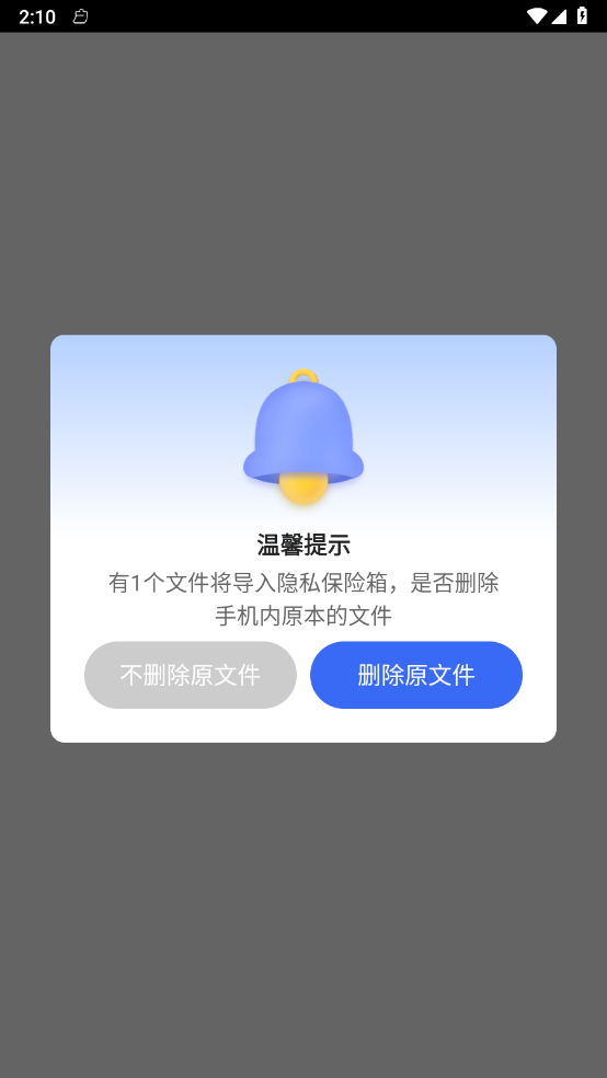 番茄相册大师安卓版