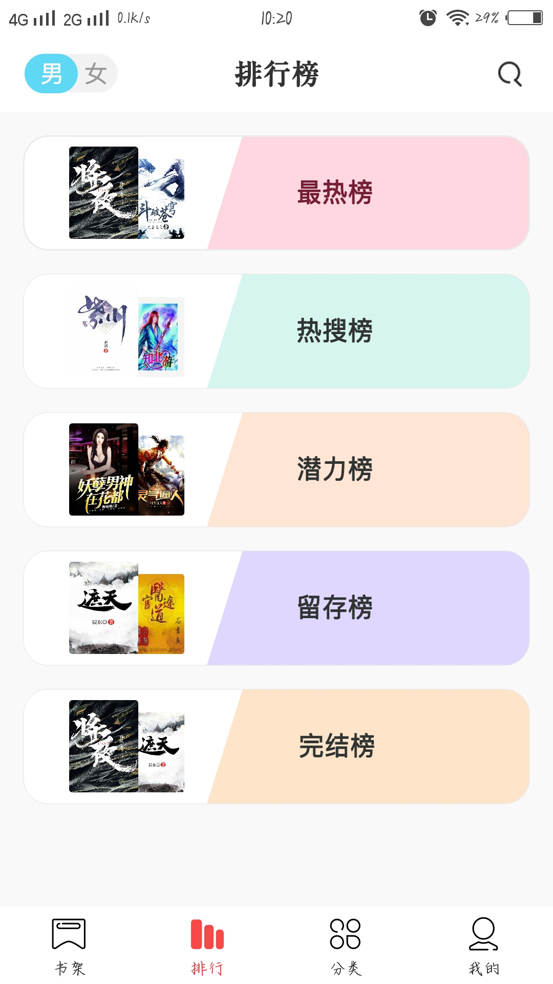 书虫小说