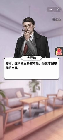 逆袭大明星 逆袭大明星