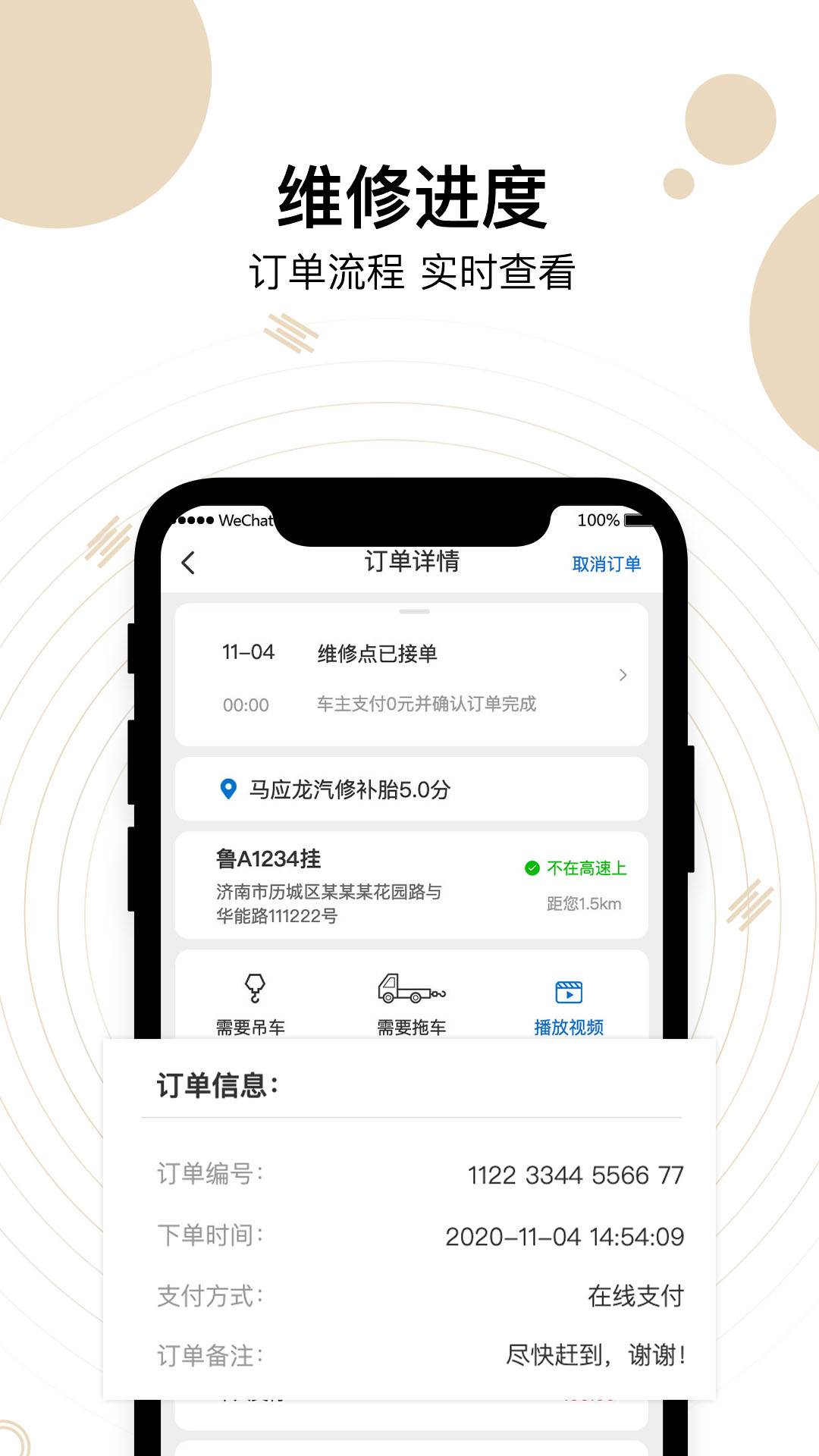 瞪羚车服维修