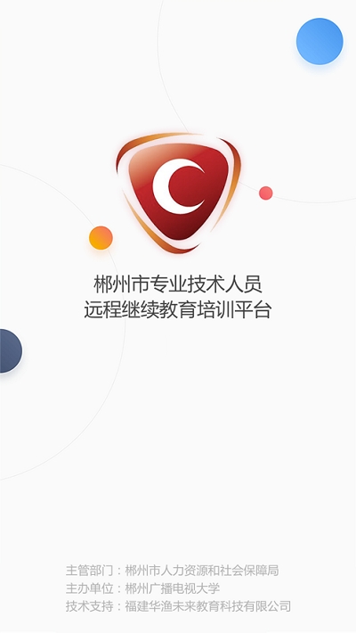郴州专技教育