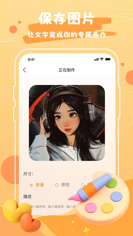 熊猫绘画