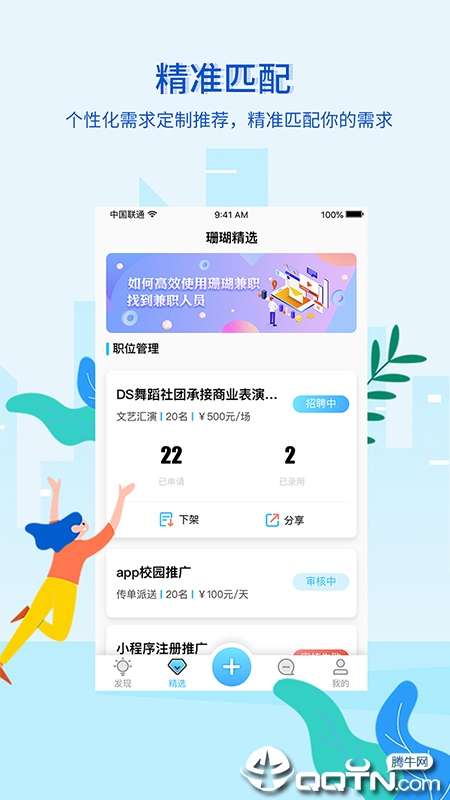 珊瑚兼职
