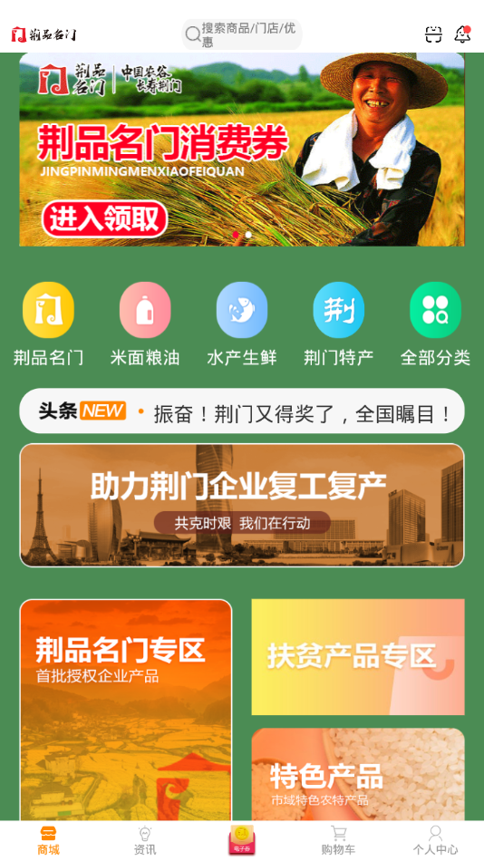 荆品名门