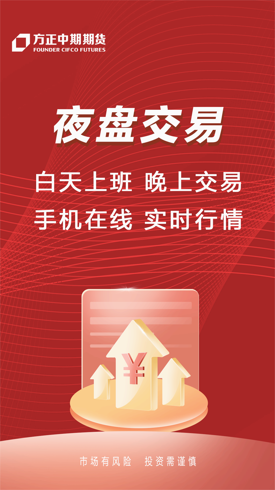 方正中期方小期