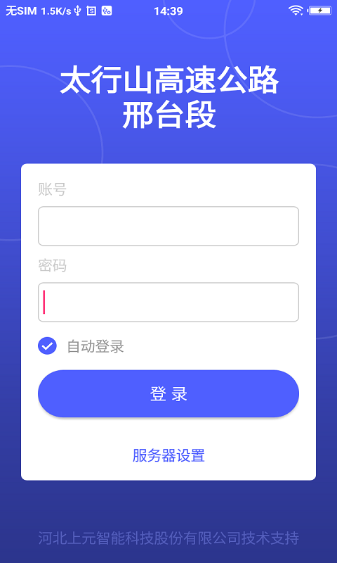 中电建冀交投视频