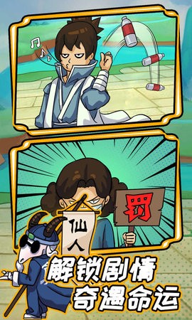 不一样的修仙宗门2内置作弊菜单