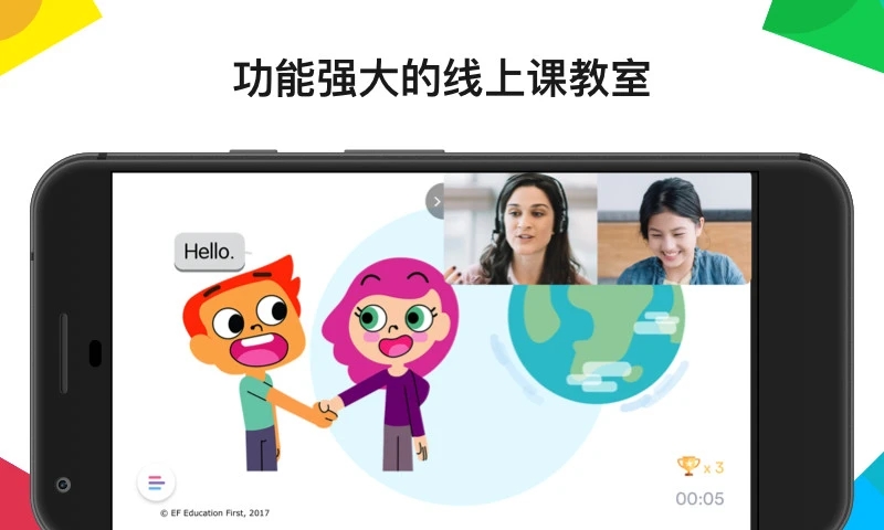 EFHighFlyers英孚腾飞app