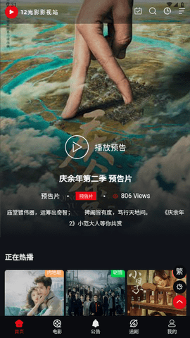 12光影