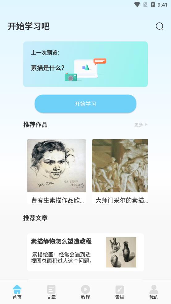 medibang指绘