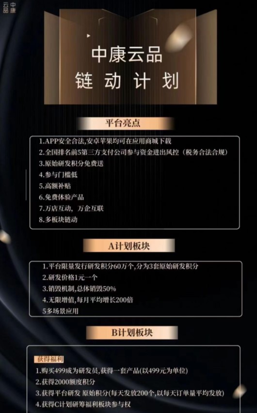 中康云品 中康云品