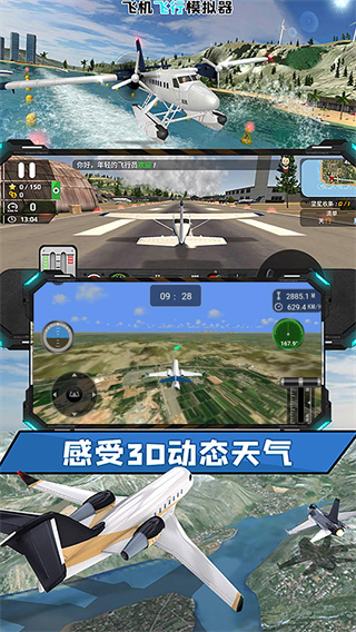 震撼空战飞行