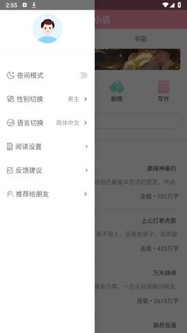 美萌小說