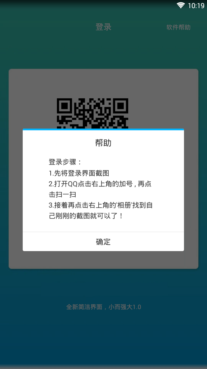 允晨QQ自动回复