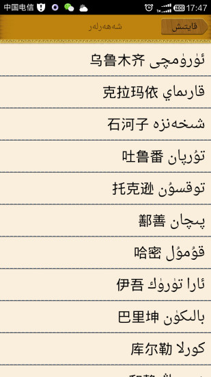 namaz yardamqisi(维语礼拜助手) namaz yardamqisi(维语礼拜助手)