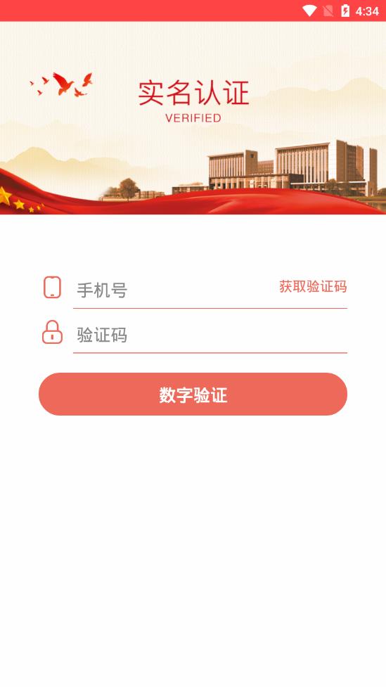 绍兴政协