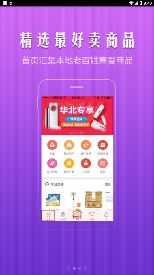 乡亲