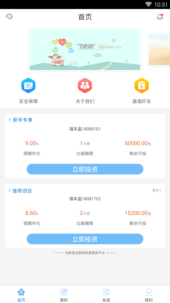 汇福金服