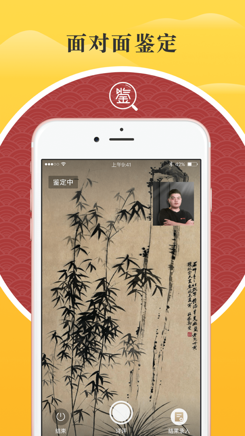 鉴真阁评估师版