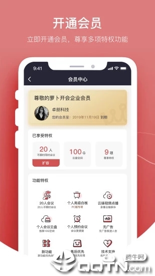 鲲鹏互联