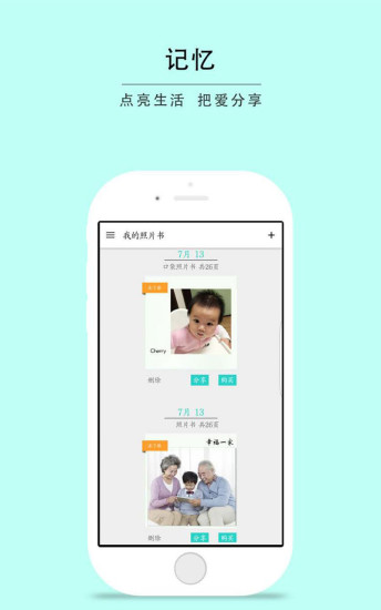 cleen可印照片书app下载