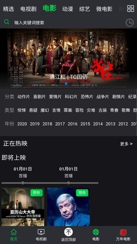 万年影视