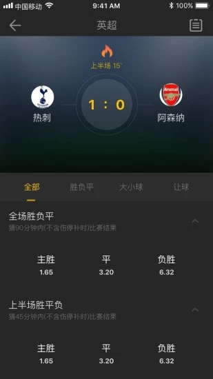 一起嗨球 一起嗨球