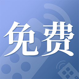 万能手机空调遥控器