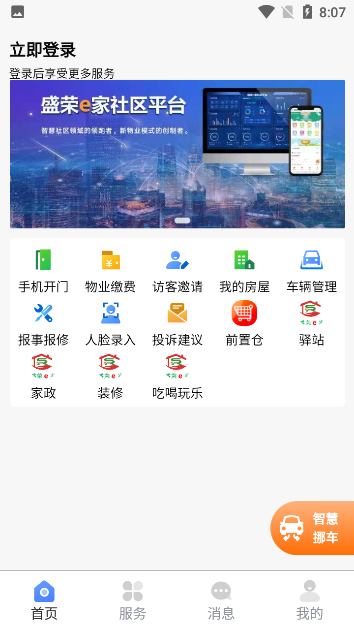 荣e